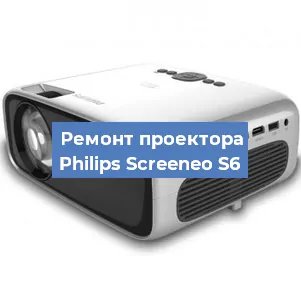 Замена лампы на проекторе Philips Screeneo S6 в Воронеже